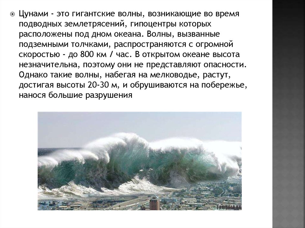 В чем заключается суть метода набегающей волны при реализации проектов