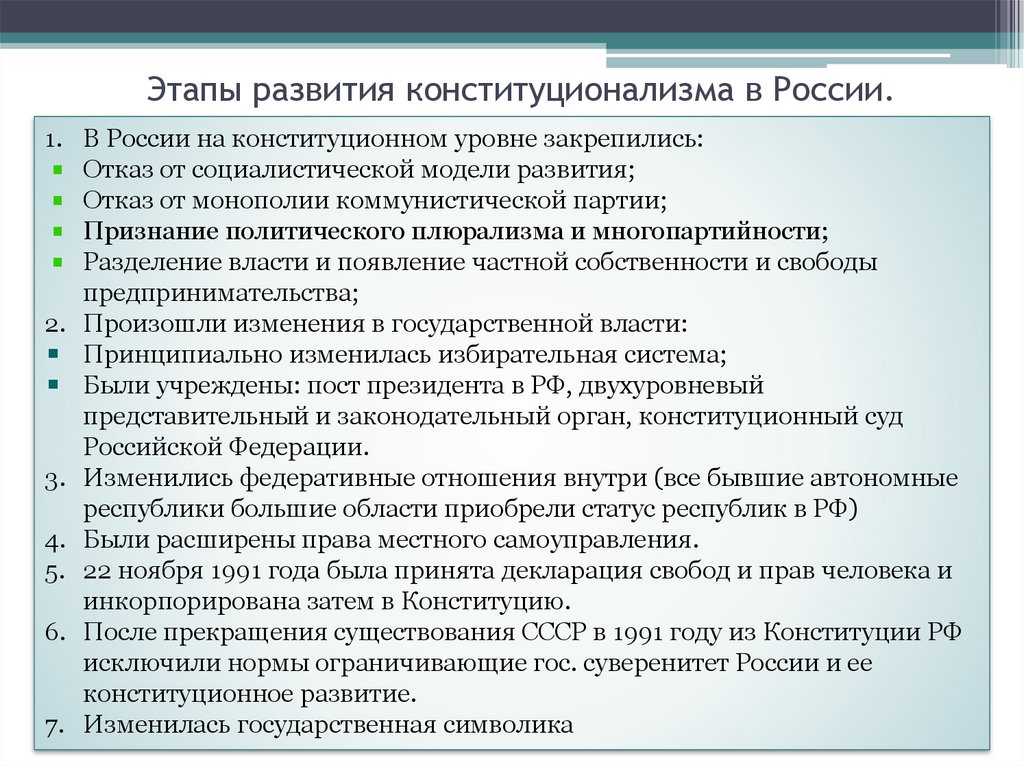 Составьте схему элементов конституционализма охарактеризуйте их