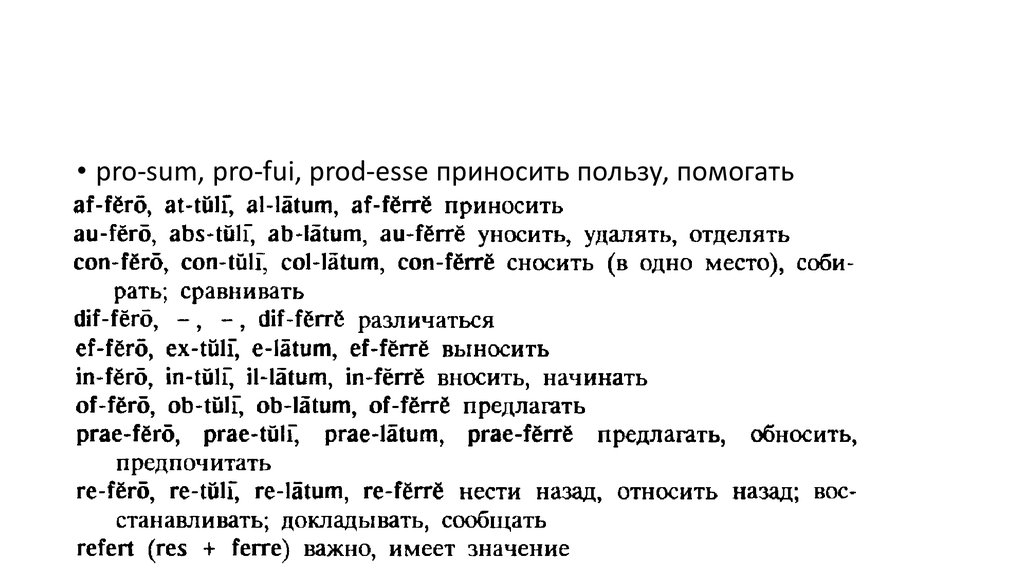 Шпаргалка: Consecutio tempOrum правило последовательности времен латинский