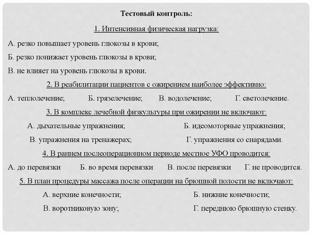 История болезни по реабилитации. История болезни в реабилитации. Реабилитационная история болезни. Образец истории болезни реабилитационного пациента. Пример истории болезни реабилитация.