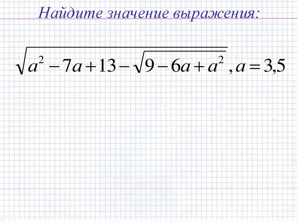 Формула двойного радикала. Преобразование двойных радикалов. Преобразование двойных радикалов 8 класс. Правила преобразования двойных радикалов. Двойные радикалы примеры.