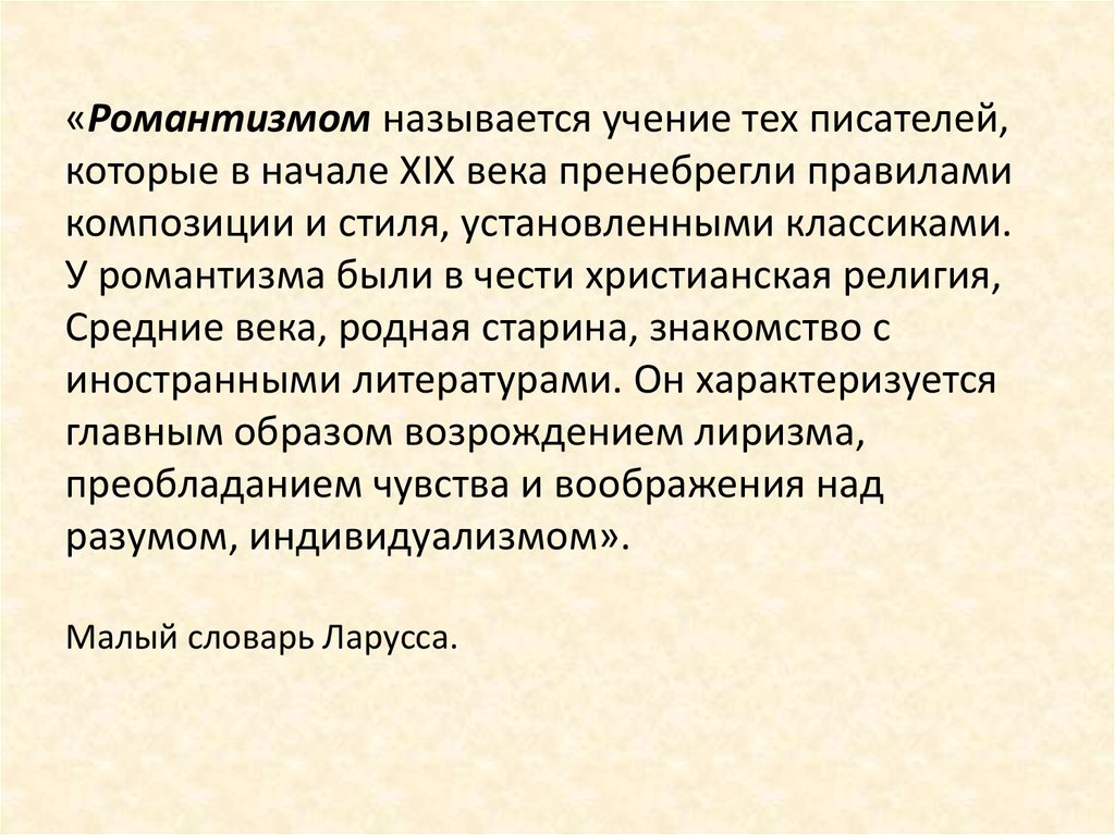 Как называется учение