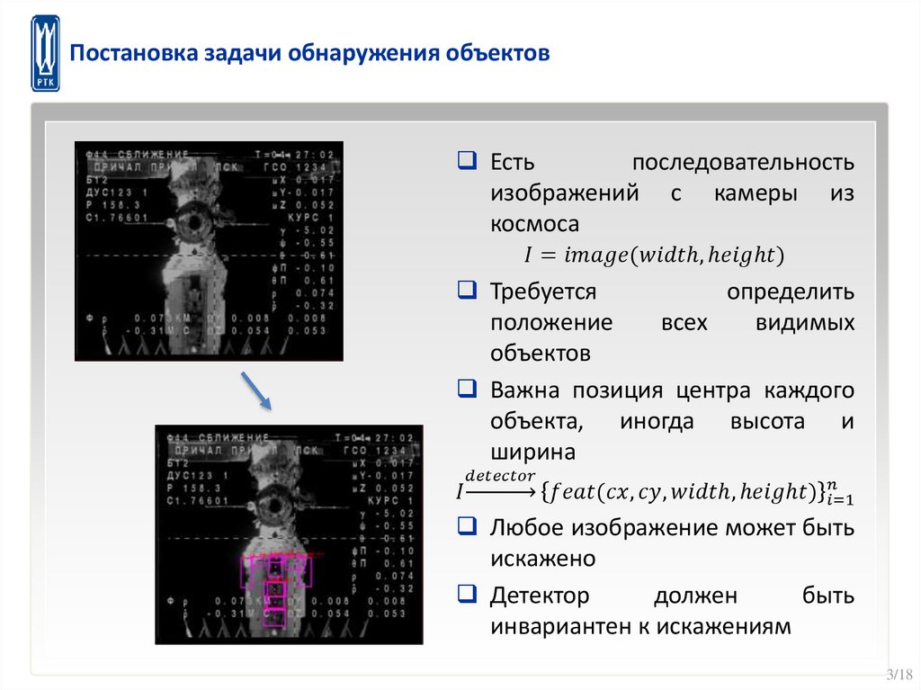 Детекция объектов. Обнаружение объектов на изображении.