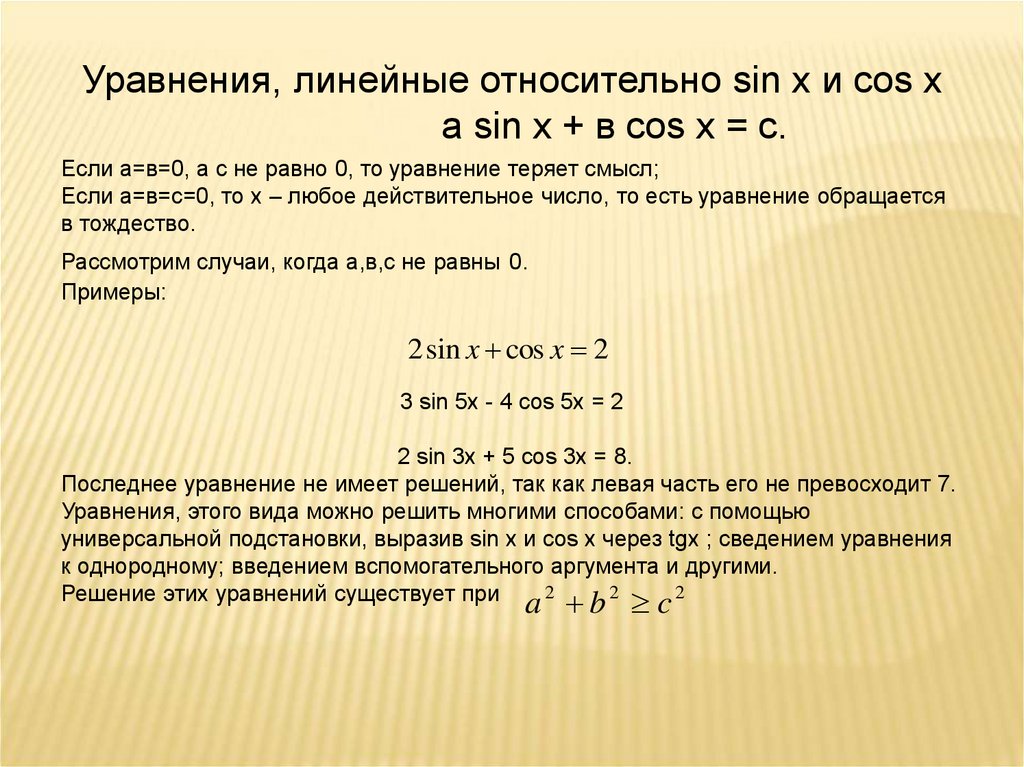 Metody Resheniya Trigonometricheskih Uravnenij Online Presentation