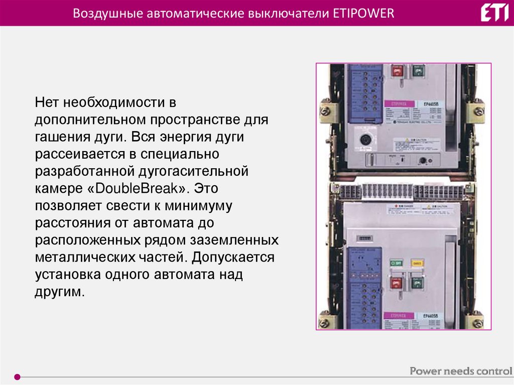 Воздушные выключатели презентация