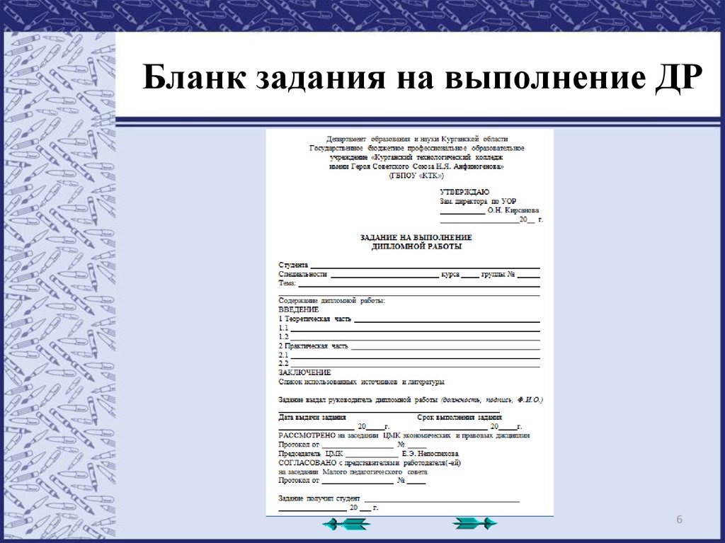 Задание на курсовую работу образец заполнения исходные данные