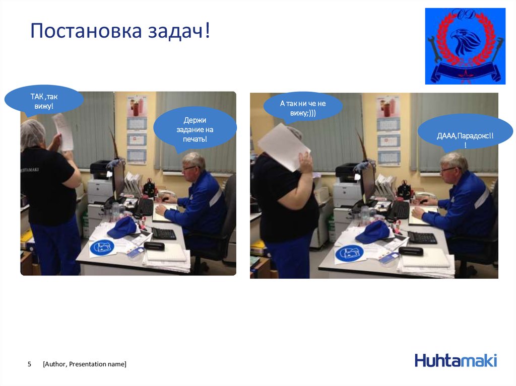 Постановка задач!