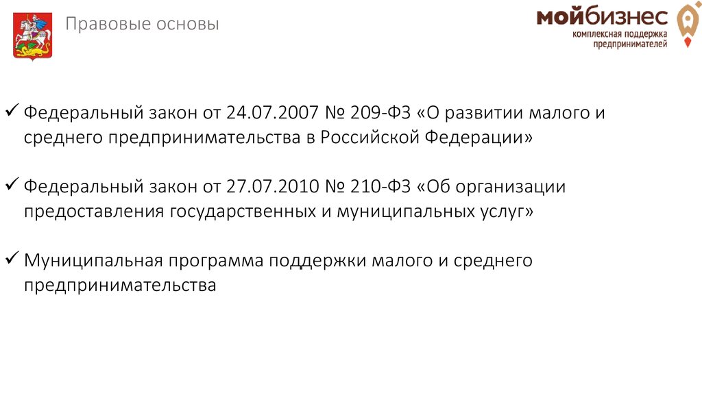 Субсидии субъекту рф из федерального бюджета