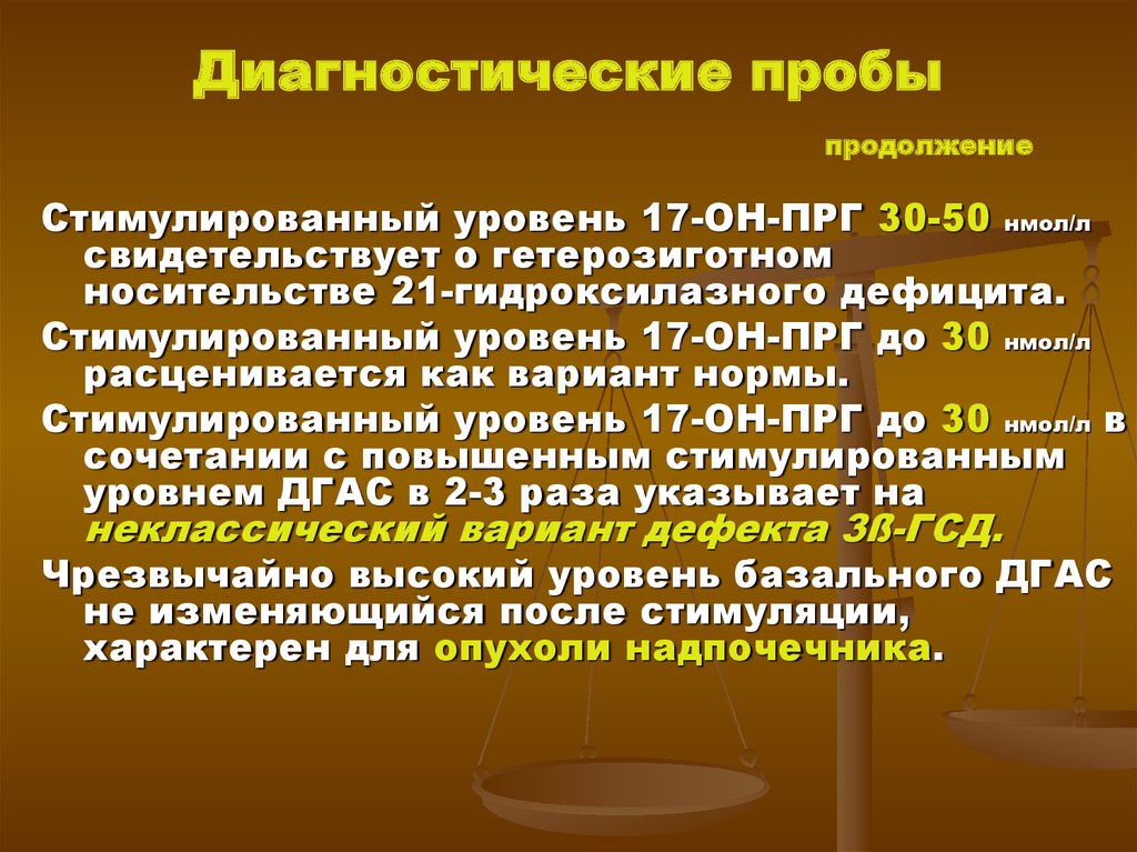 Проб диагностика. Диагностические пробы. Виды диагностических проб. Виды диагностических проб их цели и способы применения. Особенности проведения диагностических проб.