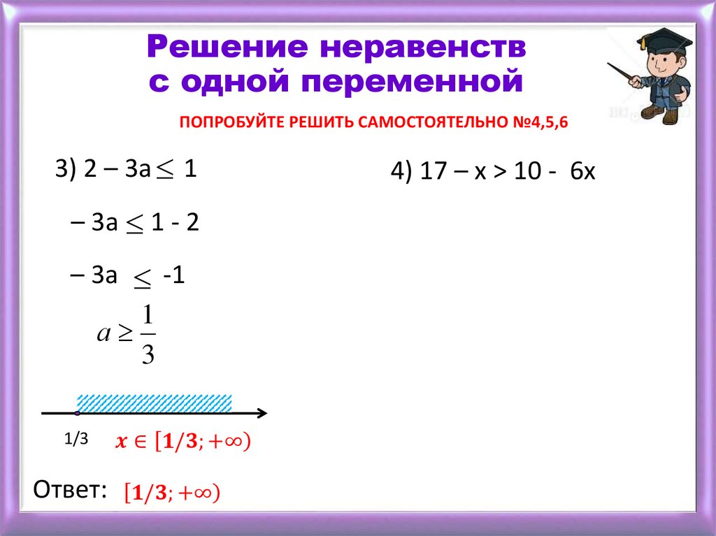 Sin x 0 решить неравенство