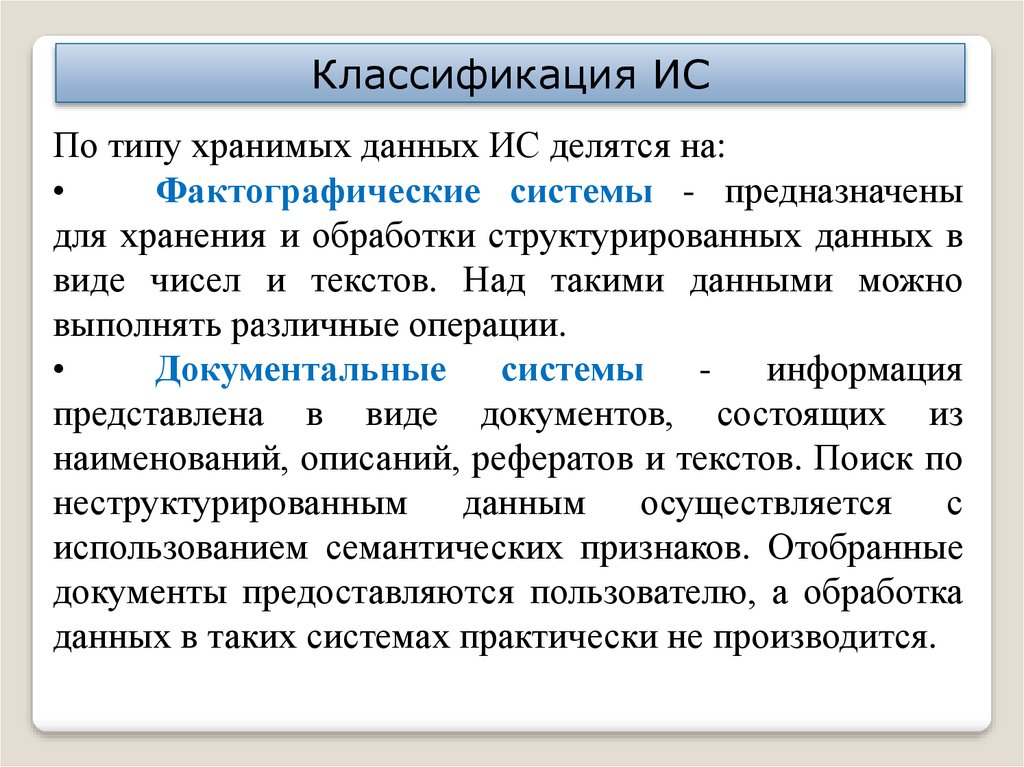 Обработка вывода. Состав программы ввод обработка вывод.