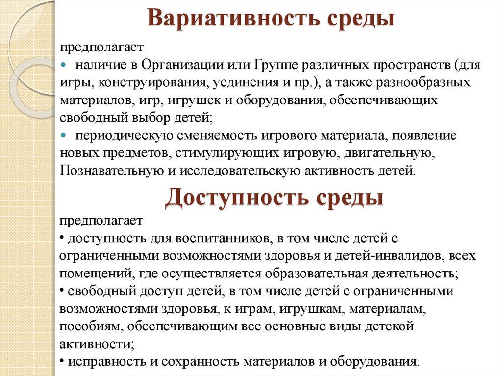 Вариативность это. Динамика и вариативность нормы. Вариативность языковой нормы. Вариативность примеры.