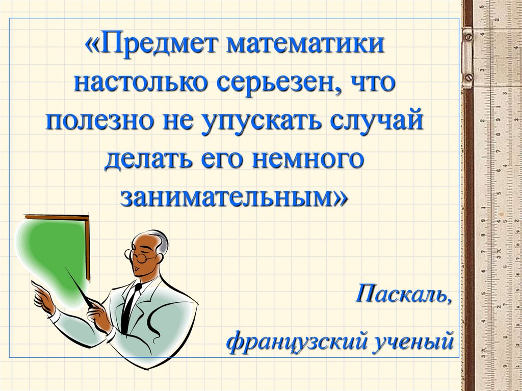 Понятие функции презентация 8 класс