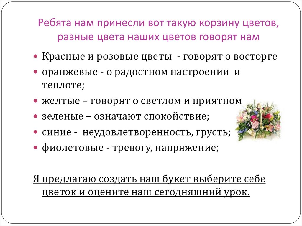 Содержание цветов