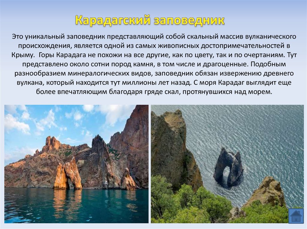 Проект заповедник крыма