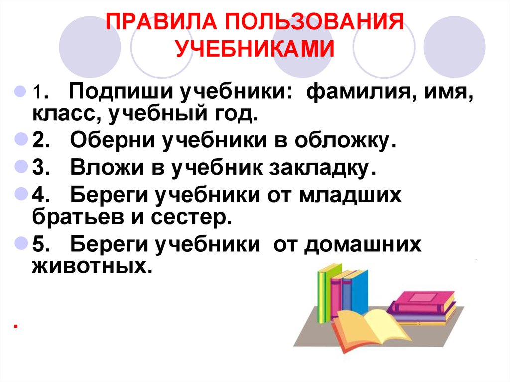 Проект продли жизнь учебнику