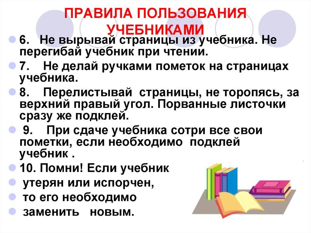 Проект продли жизнь учебнику