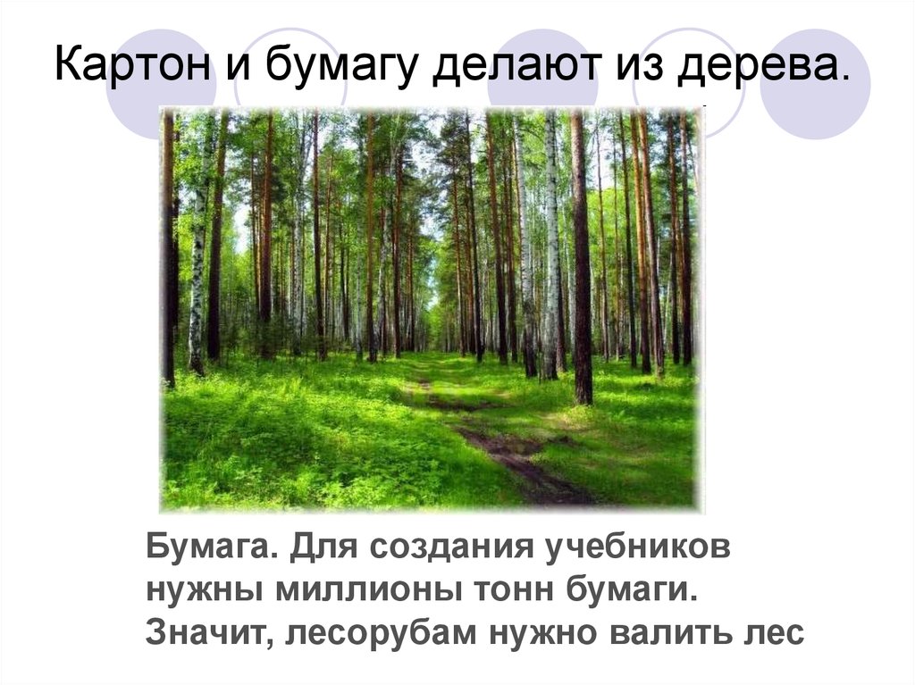 Проект продли жизнь учебнику