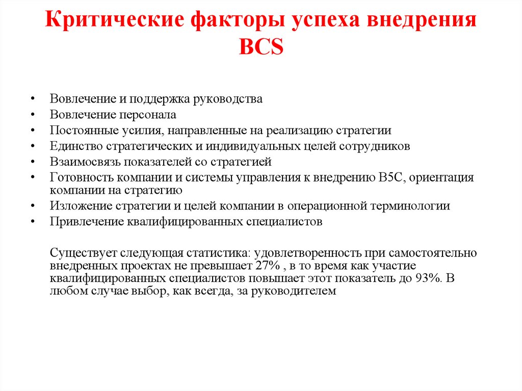 Факторы успешной реализации проекта внутреннего и внешнего характера