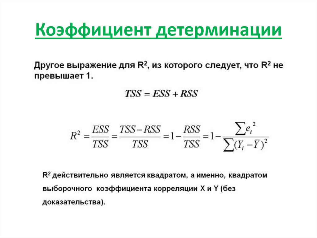 Показатель выражения