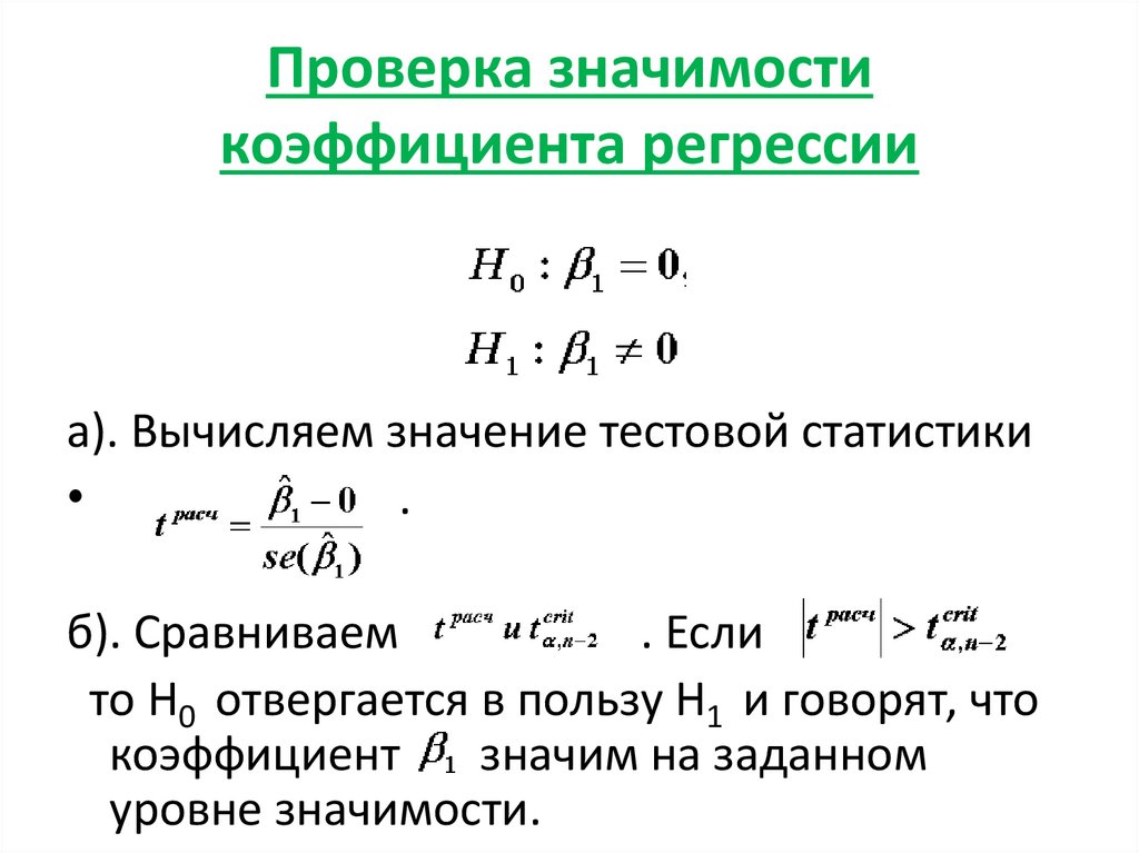 Проверить показателей