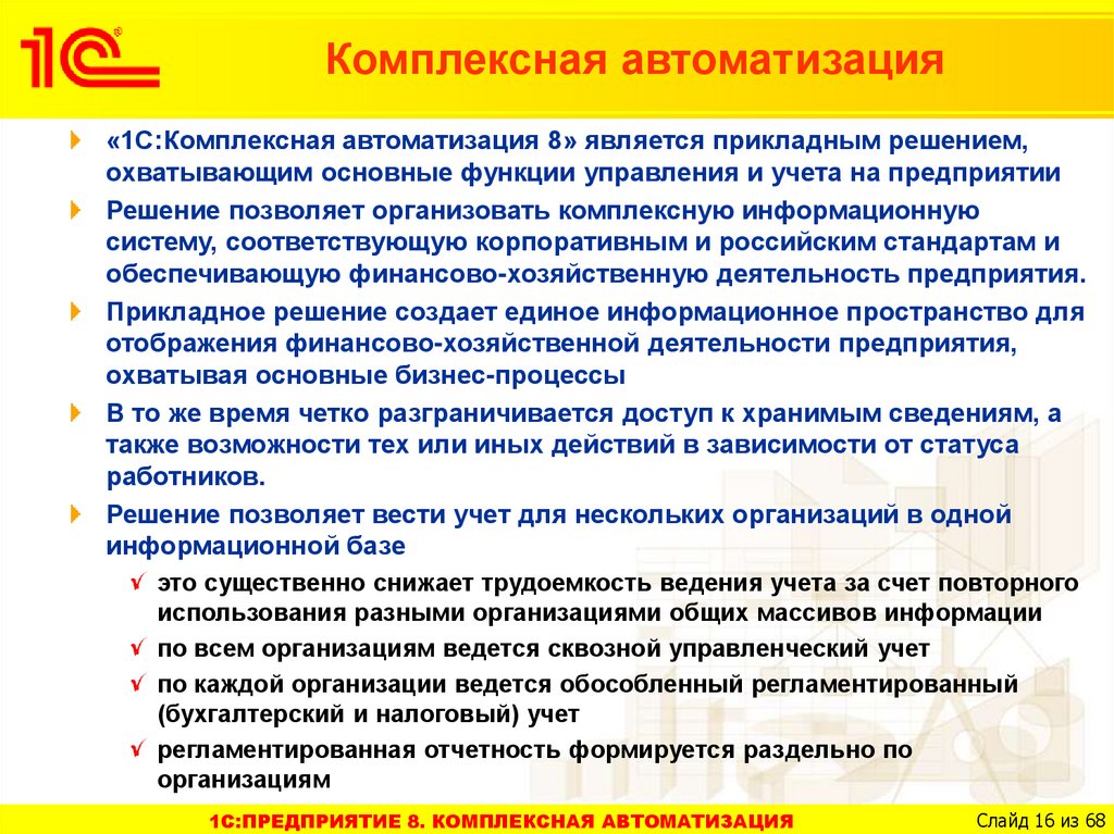 Тип расходов в 1с комплексная автоматизация