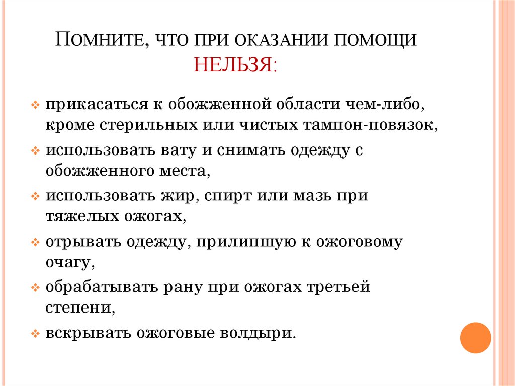 Помощь невозможна