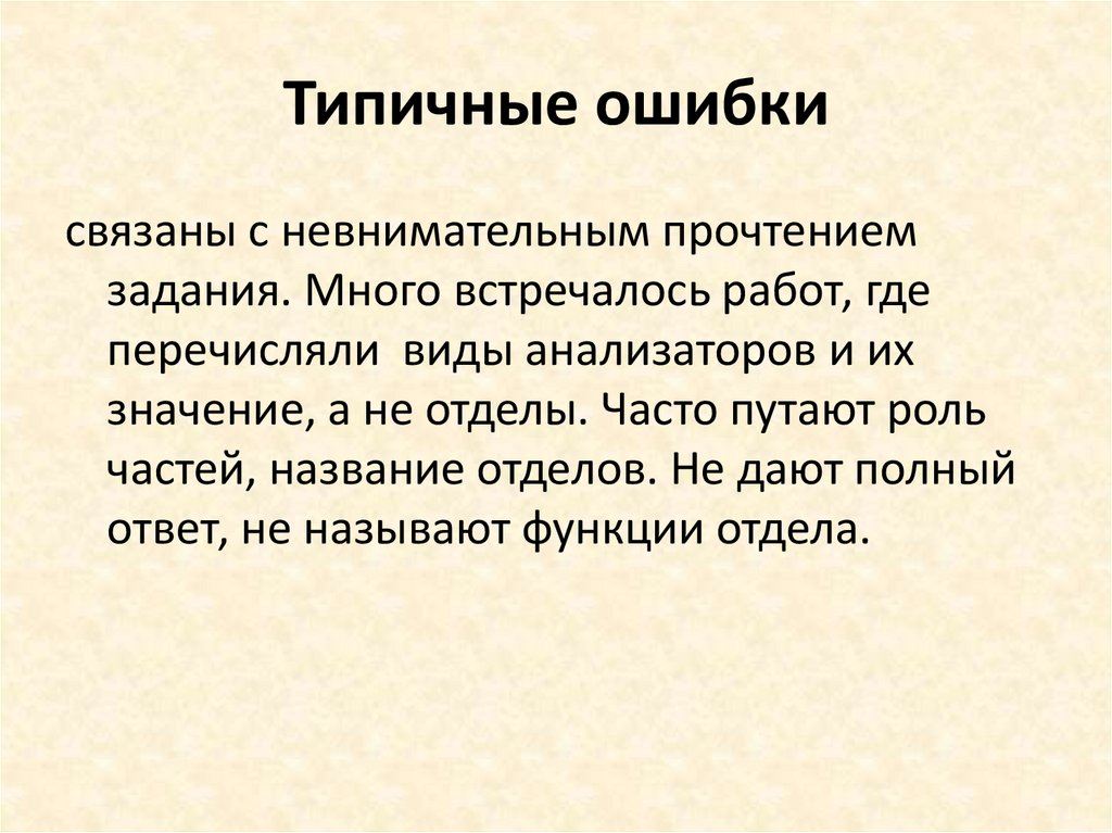 Что значит отдел