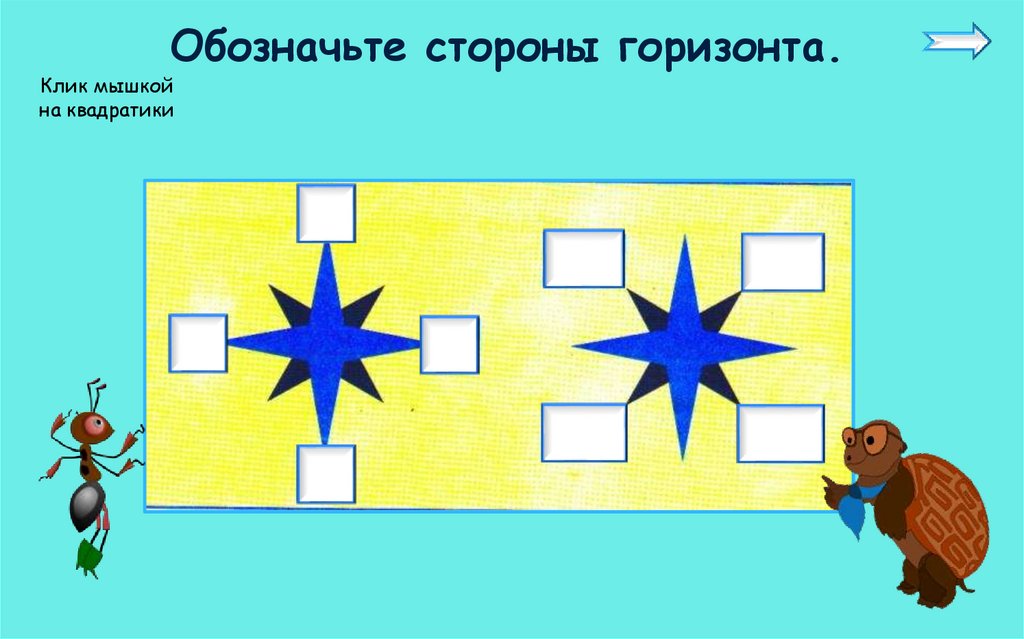 Окр мир посмотри вокруг 2 класс презентация