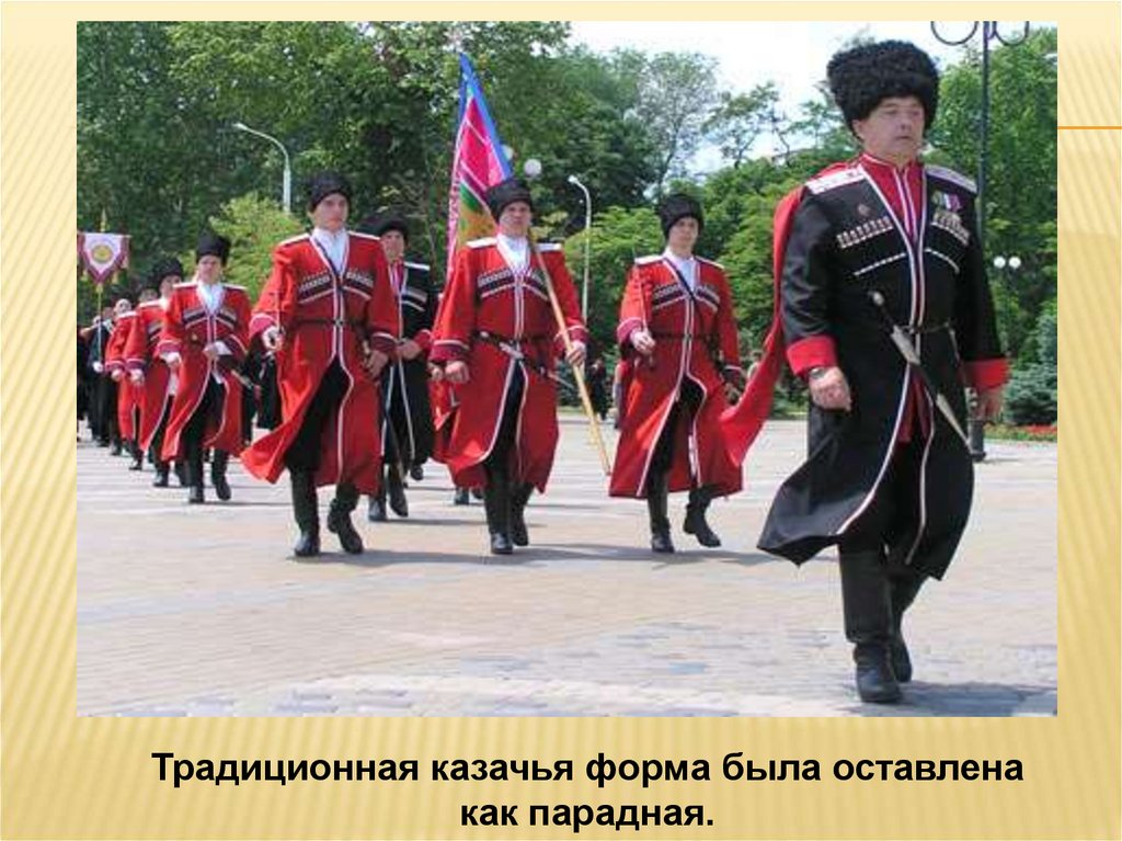 Какой элемент одежды черноморских казачек назывался спицныця. Форма Казаков Кубанского казачьего войска. Казачья форма кубанских Казаков. Казачья Казачья одежда черкеска. Форма одежды Кубанского казачьего войска.