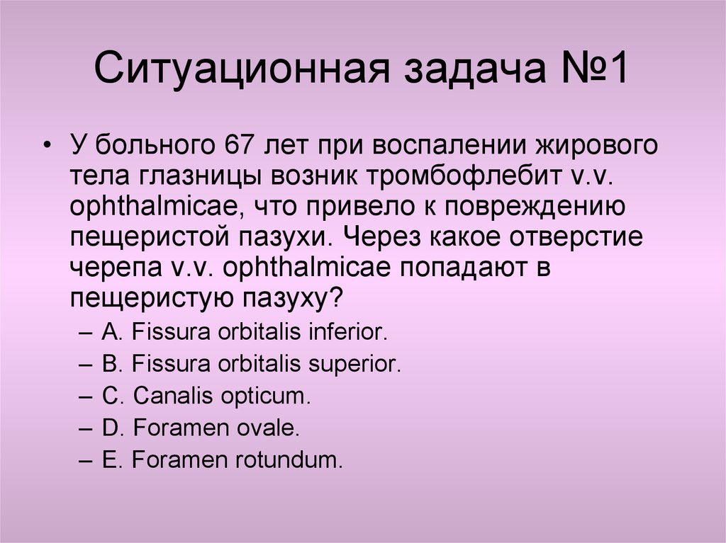 Ситуационные задачи по биологии