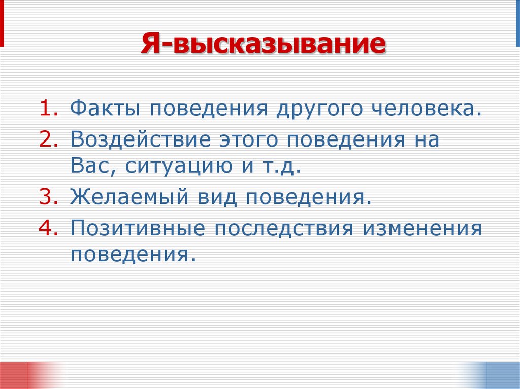 Информационный диалог