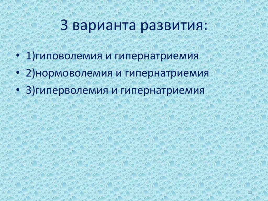 3 варианта развития: