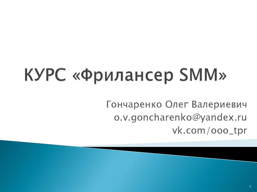 Смм презентация. Презентация СММ. Презентация от СММ.