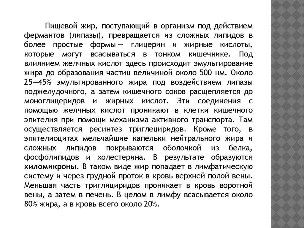 Мочевина в организме образуется при распаде