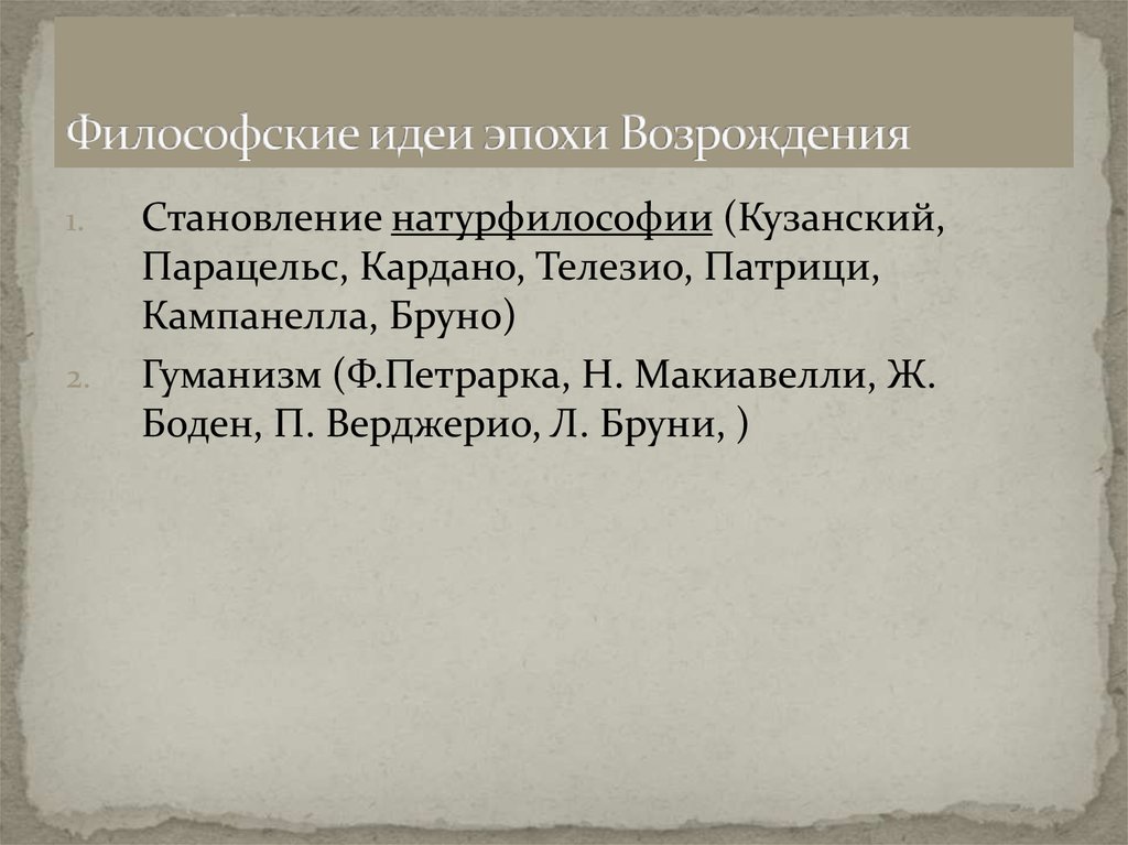 Понимание истории как осуществление заранее предусмотренного богом плана спасения человека это