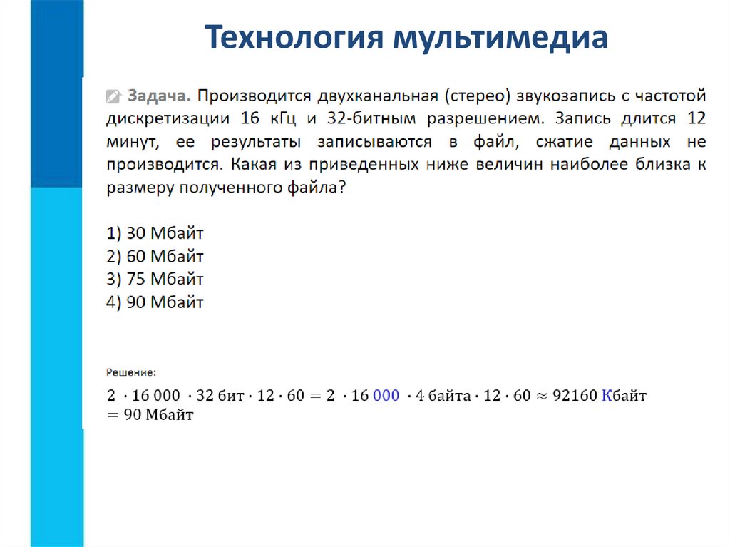 Установите соответствие презентация