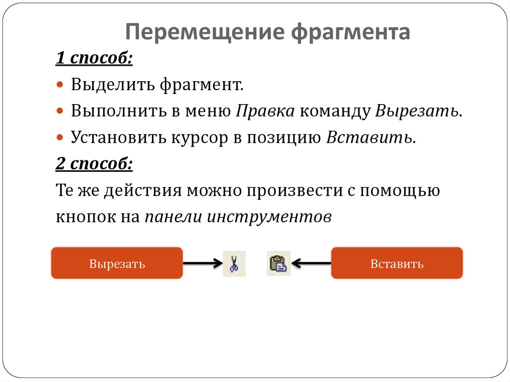 Какие сложности могут возникнуть при перемещении фрагментов сложных рисунков чем они вызваны