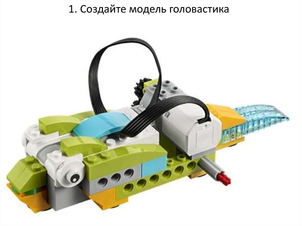 Веду 2. LEGO WEDO 2.0 лягушка. LEGO LEGO WEDO. Метаморфоз лягушки WEDO 2.0. LEGO WEDO 2.0 головастик.