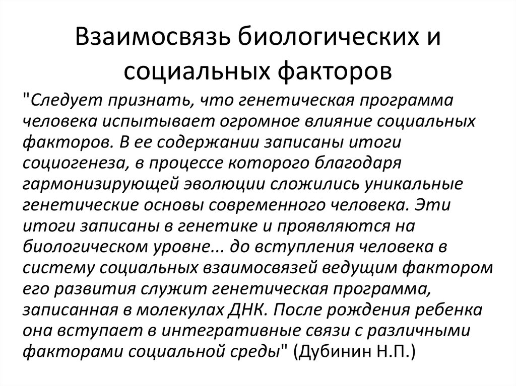 Каким образом взаимосвязаны