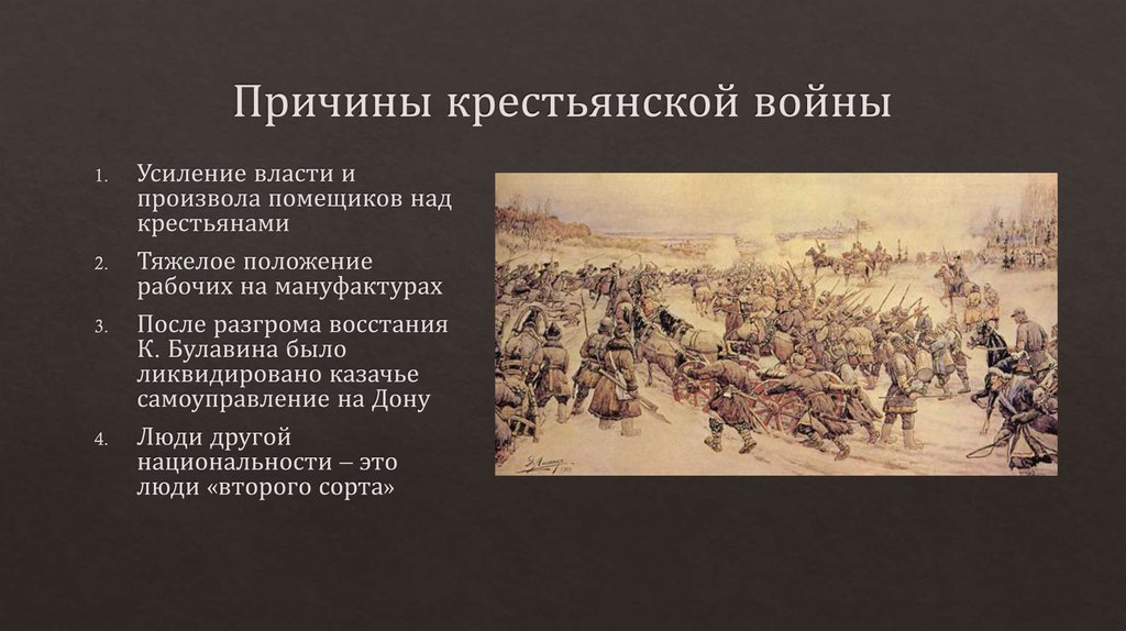 Почему войну пугачева называют крестьянской войной