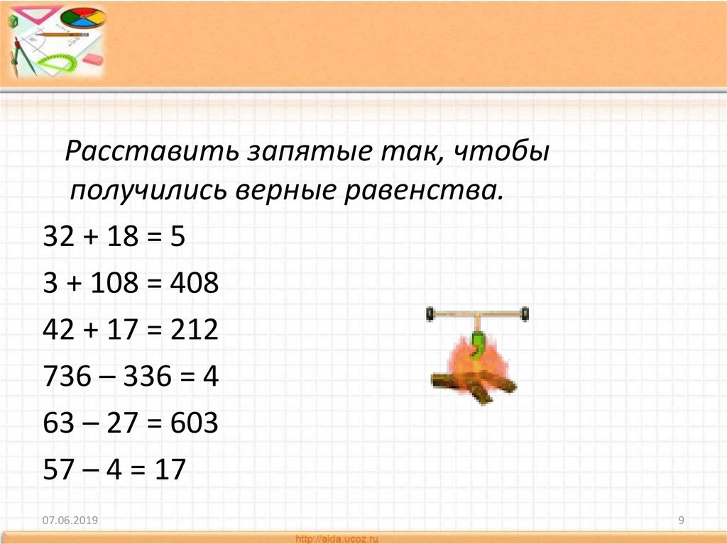 Устный счет 5 класс десятичные дроби презентация