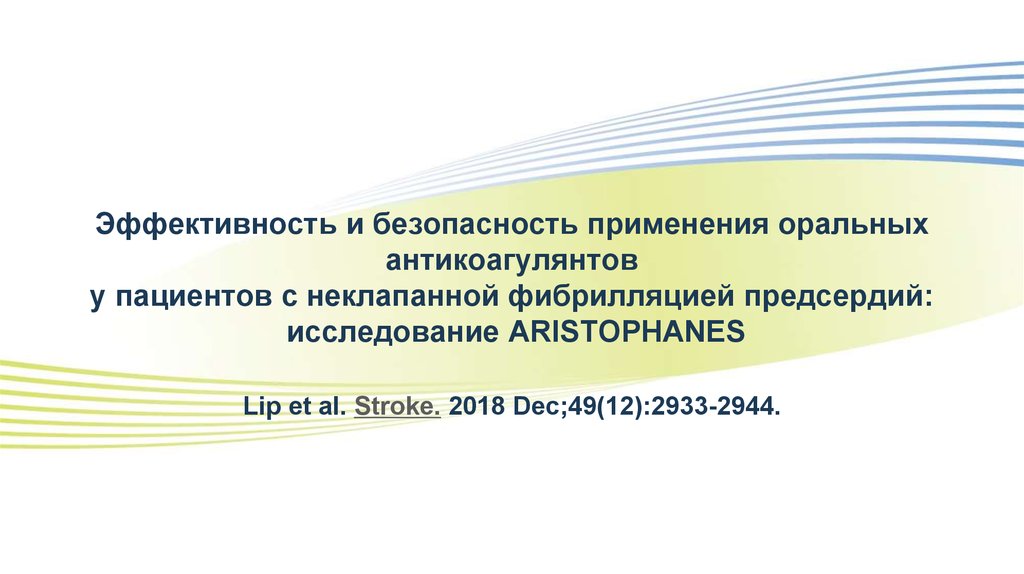 3 безопасен для использования. Эффективность для презентации.