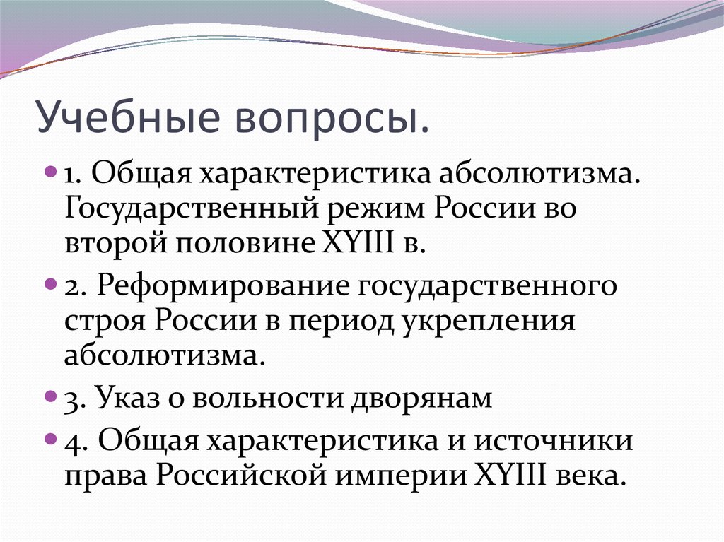 Законодательная деятельность Екатерины. Законодательная деятельность Екатерины II. Законодательная деятельность Екатерины 2 кратко. 2.Законодательная деятельность Екатерины II..