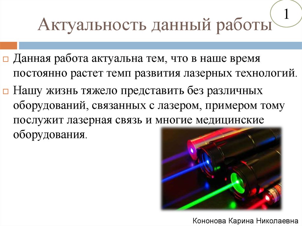 Лазеры презентация 11 класс физика
