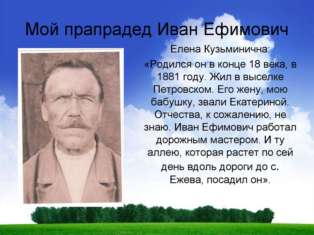 Прапрадед какого известного российского поэта