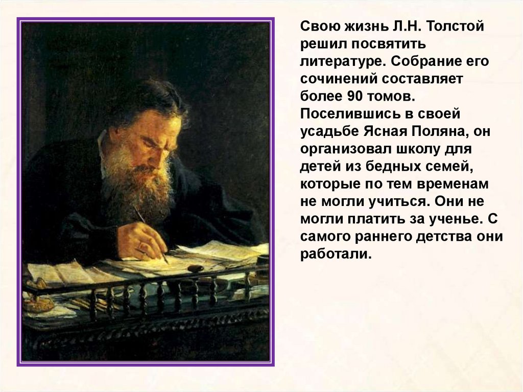 Творчество толстого в отечественной литературе. Любимое произведение Толстого. Толстой читает. Читая а.к.Толстого… Сочинение. Произведения Толстого новый год.
