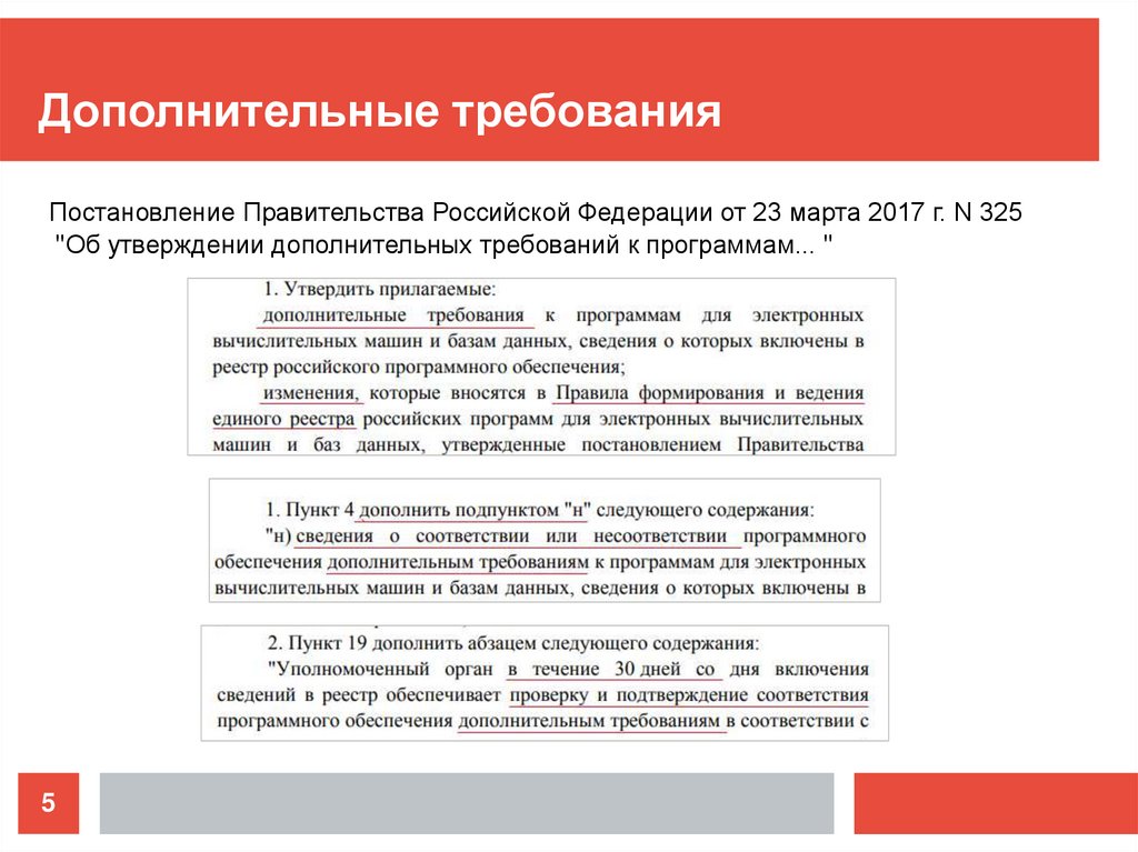 Проблемы импортозамещения в россии