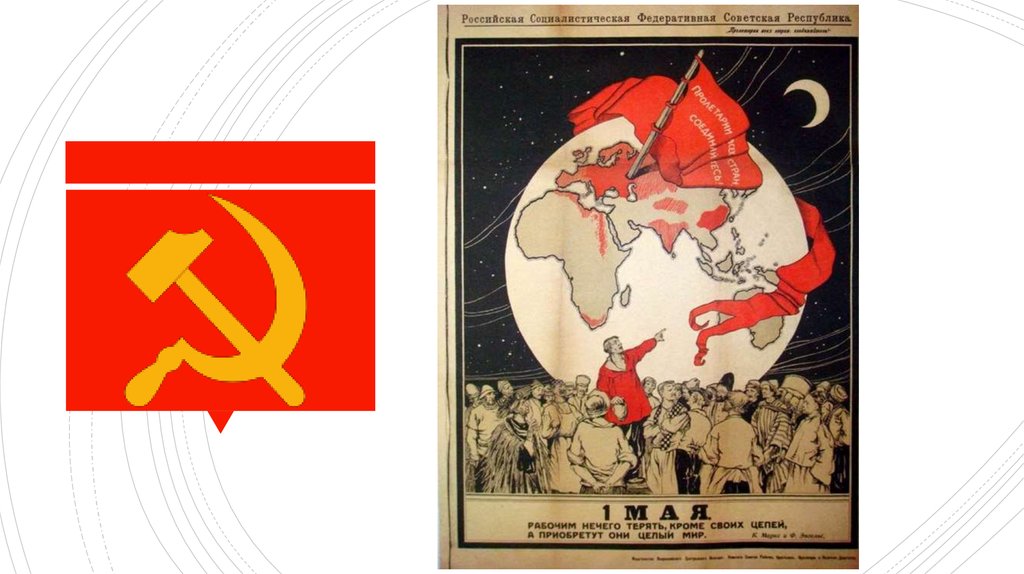 C плакаты. 1 Мая советские плакаты. Мир труд май советские плакаты. Советско-китайская Дружба плакаты.
