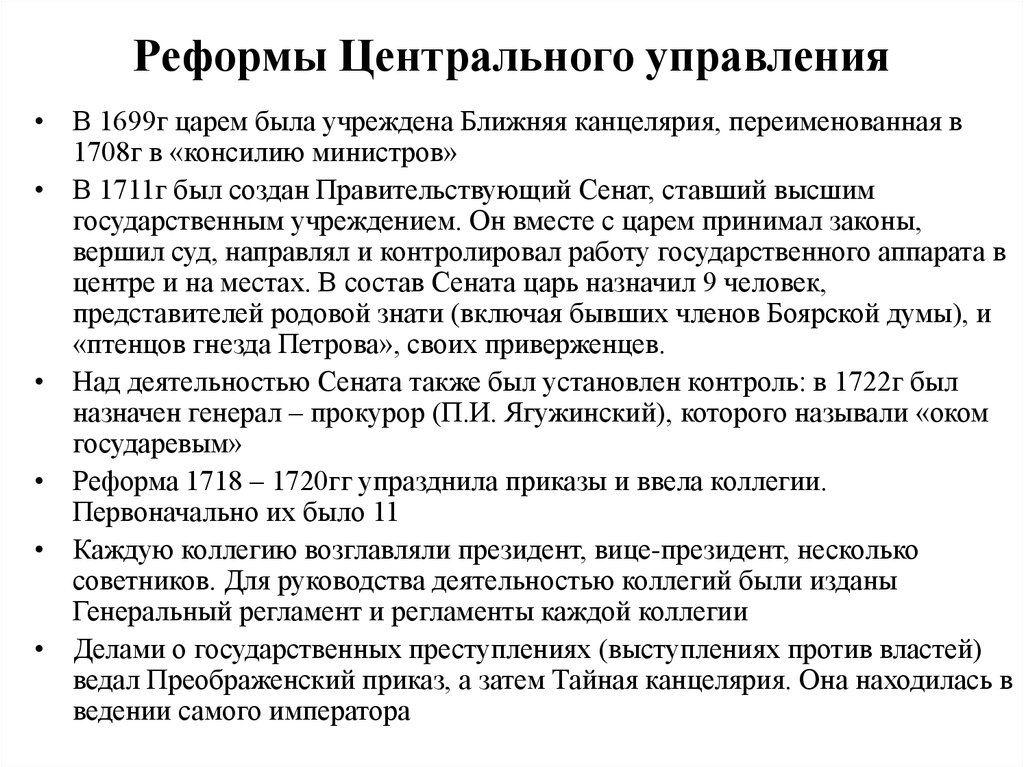 Реформа управления 1957 г